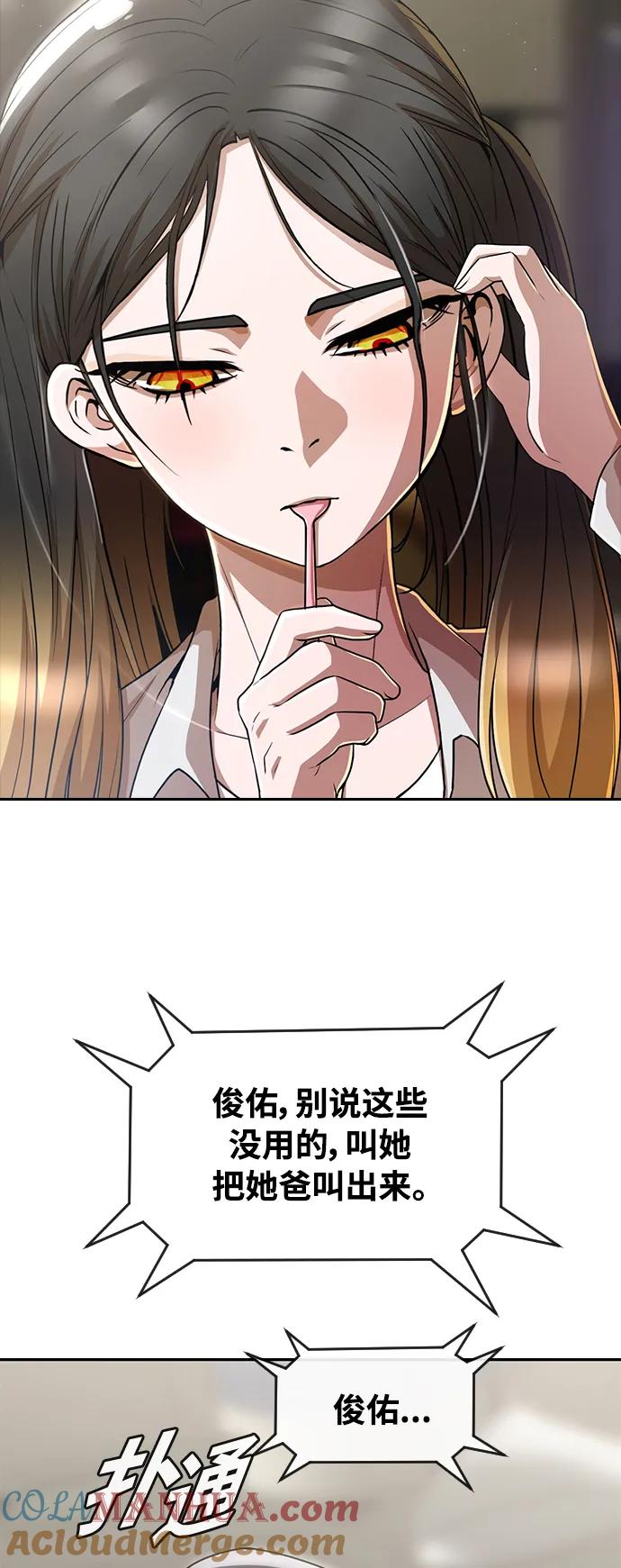 [第278话]最后的选择-匿名女孩-Eun hyuk（第3张）