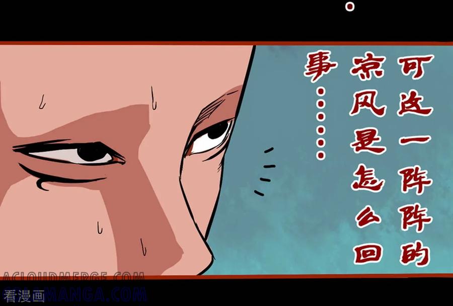 第1话7童竖-嘤咛客栈-星际互娱（第5张）