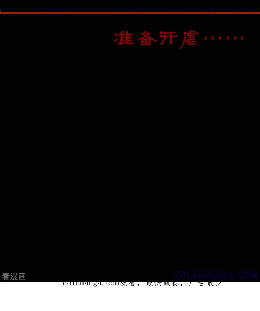 第1话7童竖-嘤咛客栈-星际互娱（第17张）