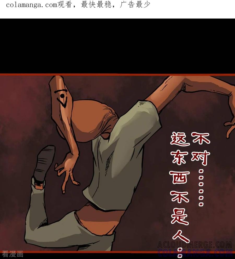 第1话7童竖-嘤咛客栈-星际互娱（第1张）