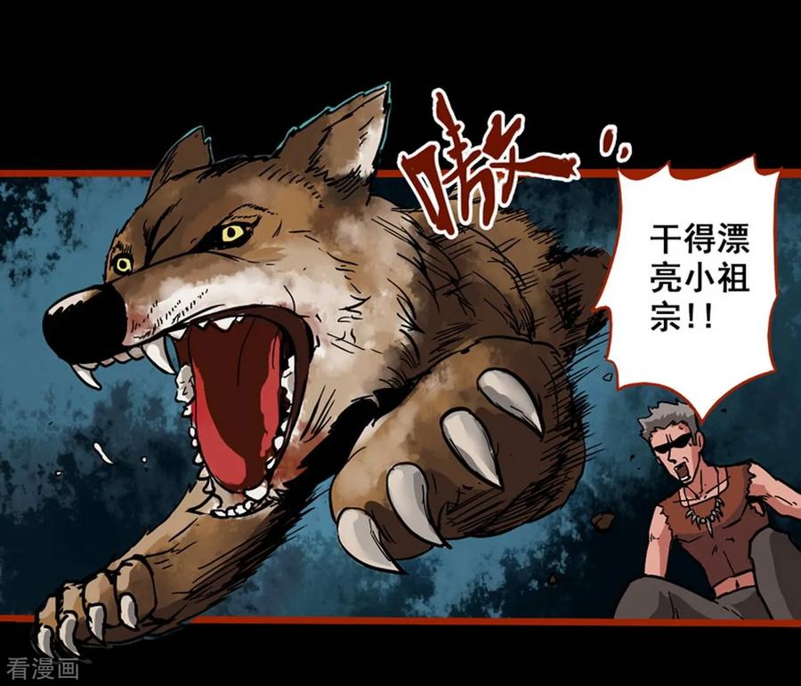 第1话7童竖-嘤咛客栈-星际互娱（第12张）