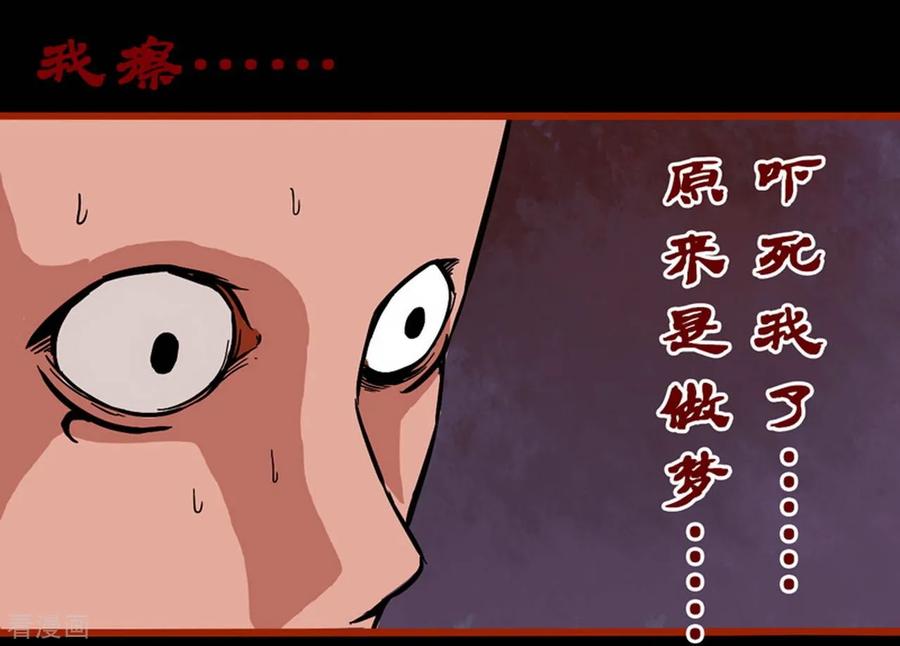 第1话7童竖-嘤咛客栈-星际互娱（第4张）