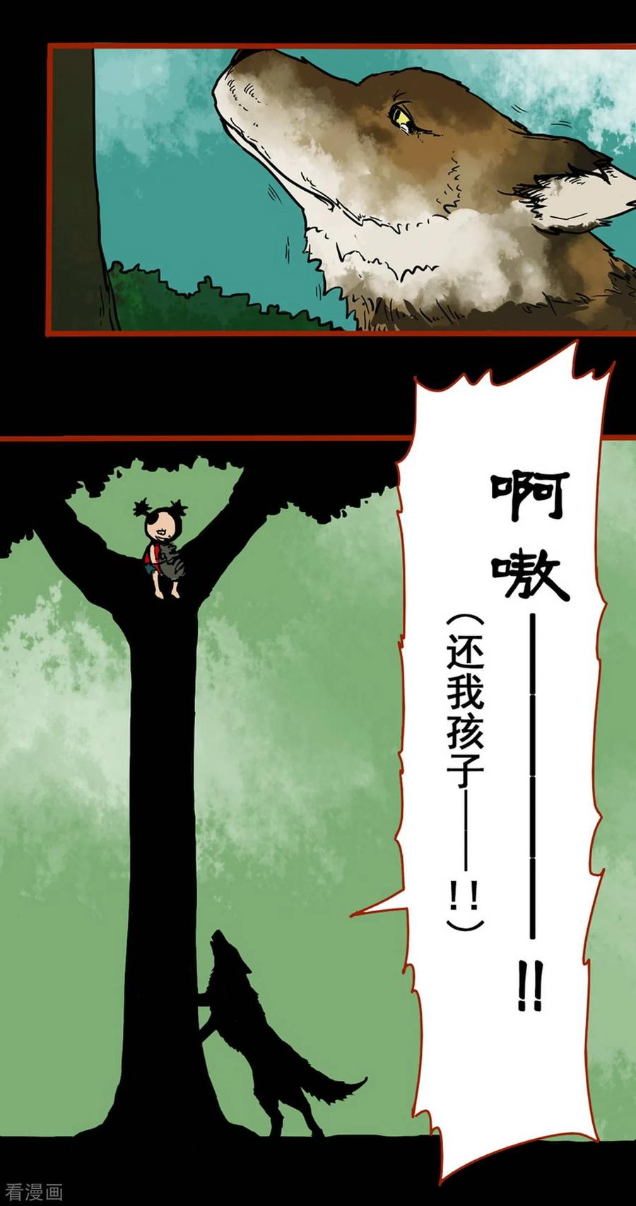 第1话7童竖-嘤咛客栈-星际互娱（第16张）