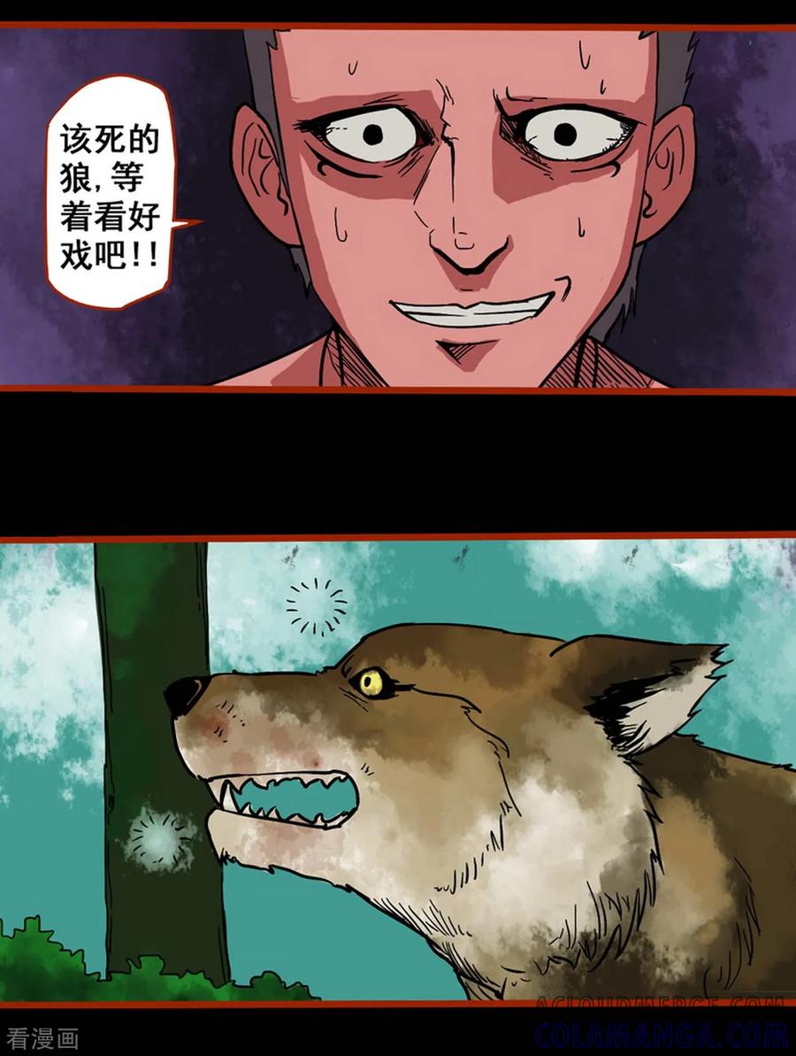 第1话7童竖-嘤咛客栈-星际互娱（第13张）