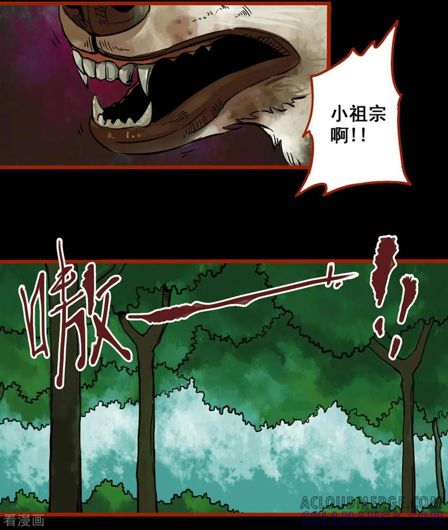 第1话7童竖-嘤咛客栈-星际互娱（第9张）