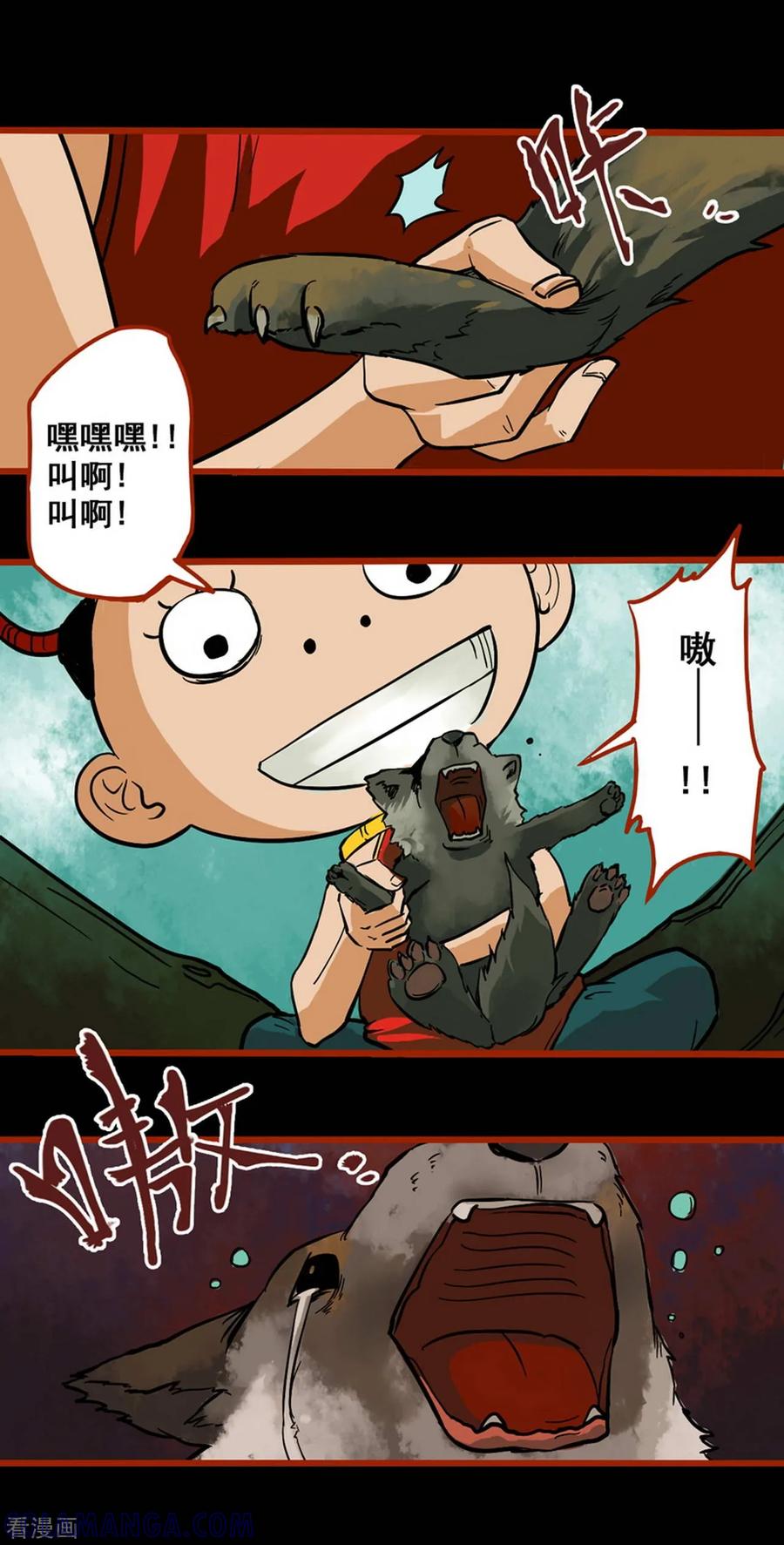 第1话7童竖-嘤咛客栈-星际互娱（第11张）