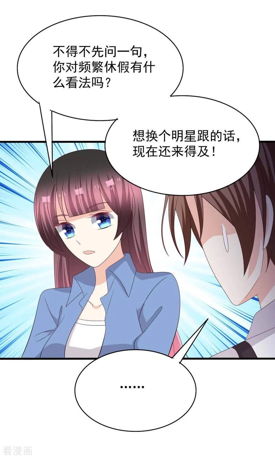 第100话-重生影后-咪咕阅读（第14张）