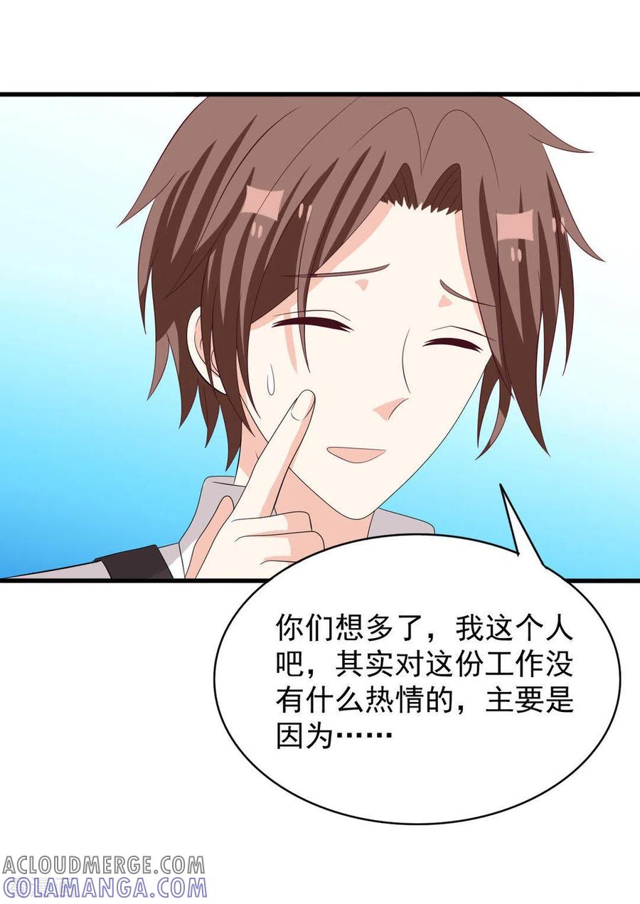第100话-重生影后-咪咕阅读（第23张）