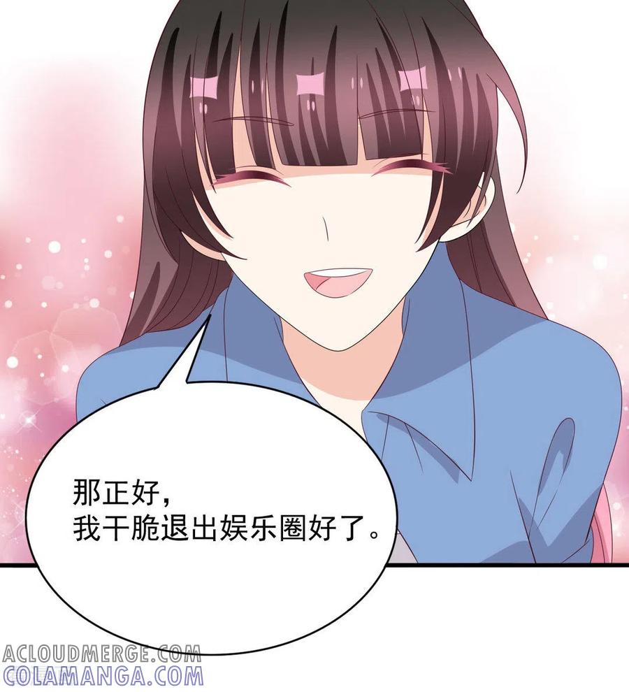 第100话-重生影后-咪咕阅读（第5张）