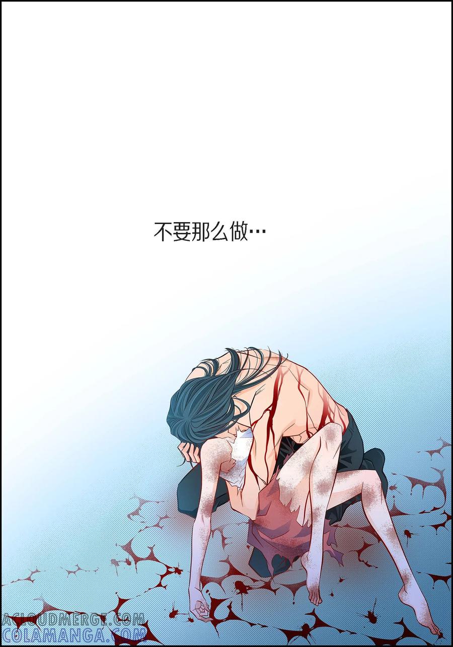 第100话亚诺博士-献给心脏-EcomixMedia（第11张）