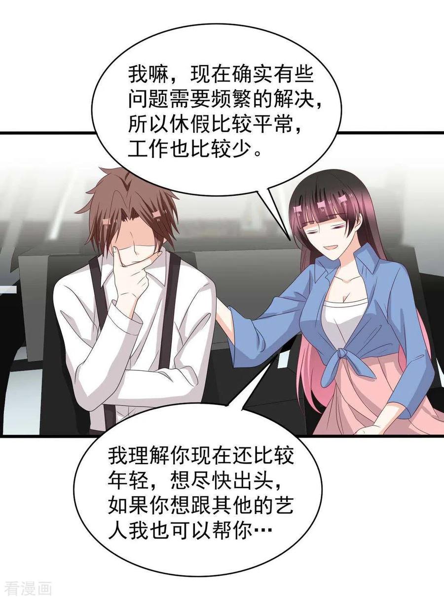 第100话-重生影后-咪咕阅读（第20张）