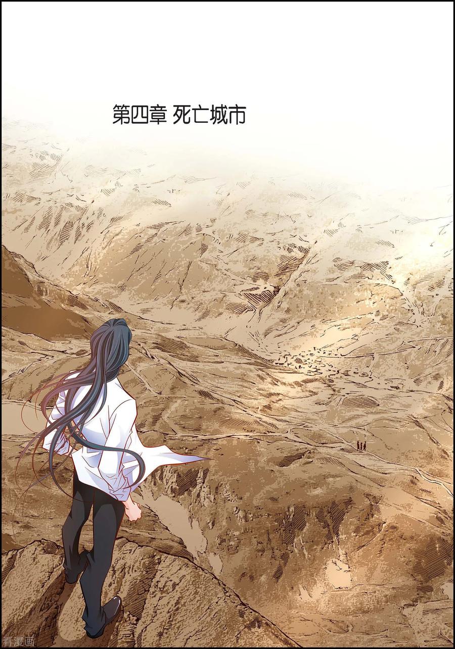 第100话亚诺博士-献给心脏-EcomixMedia（第12张）