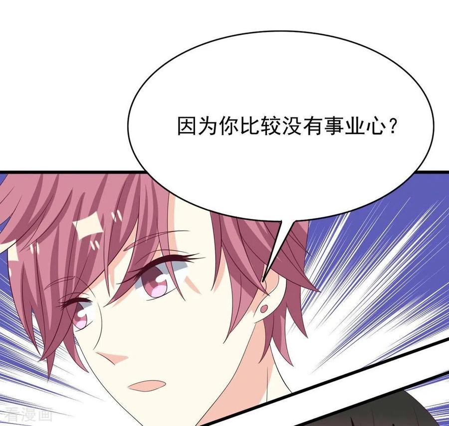 第100话-重生影后-咪咕阅读（第24张）