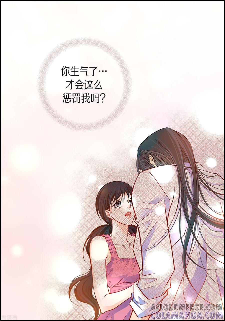 第100话亚诺博士-献给心脏-EcomixMedia（第3张）