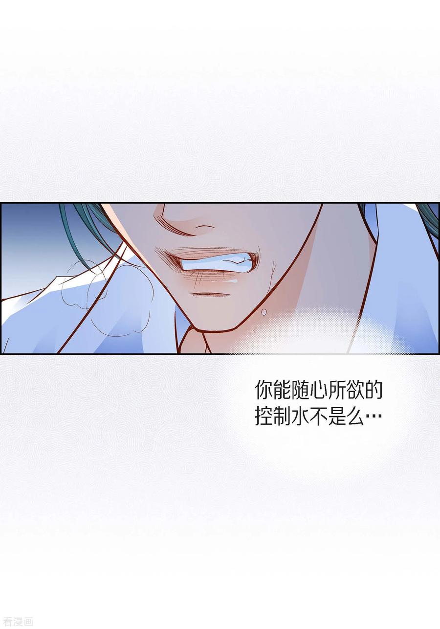 第100话亚诺博士-献给心脏-EcomixMedia（第6张）