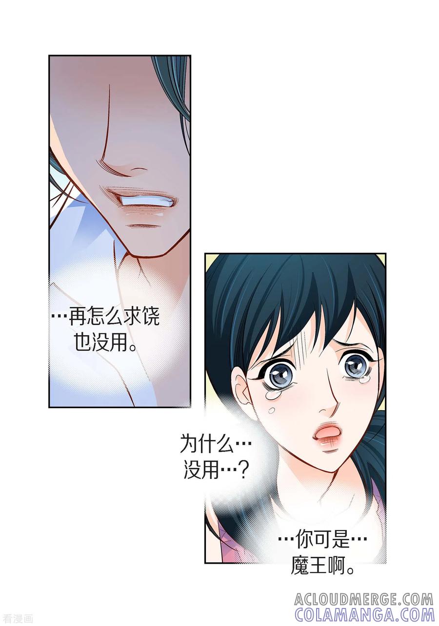 第100话亚诺博士-献给心脏-EcomixMedia（第5张）