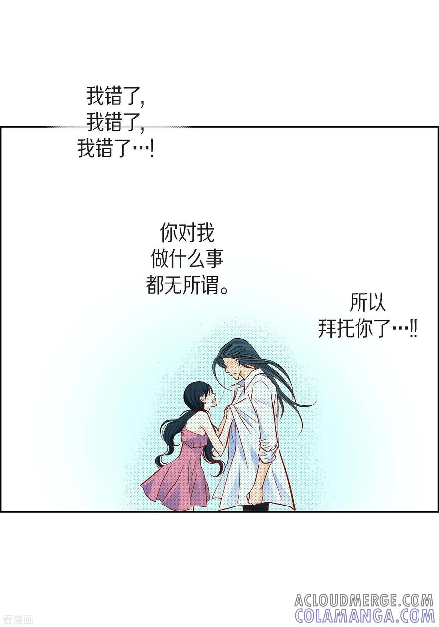 第100话亚诺博士-献给心脏-EcomixMedia（第7张）