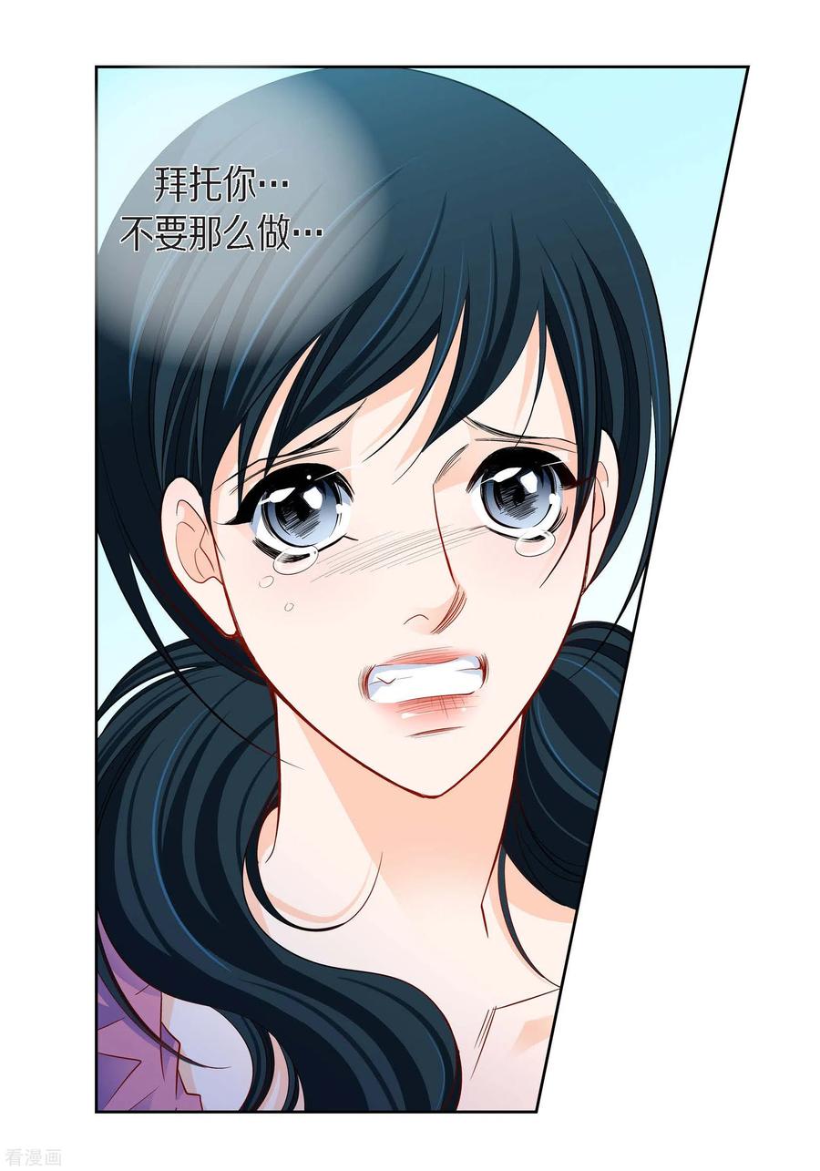 第100话亚诺博士-献给心脏-EcomixMedia（第8张）