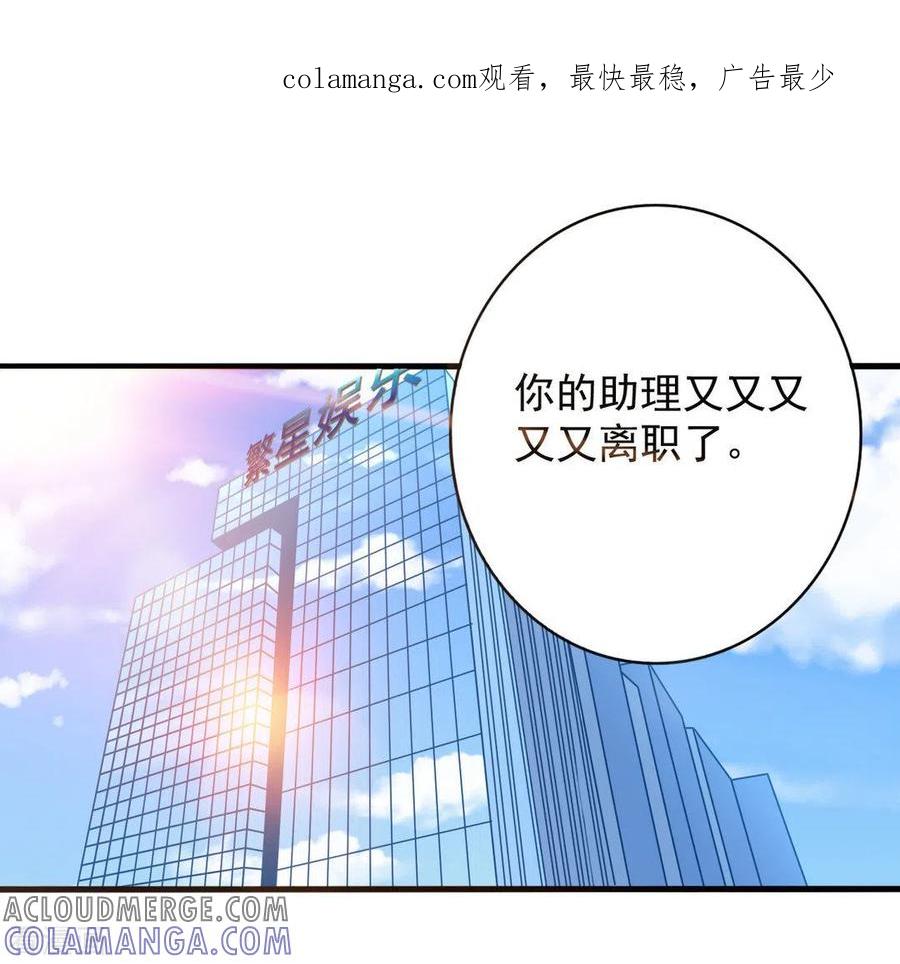 第100话-重生影后-咪咕阅读（第1张）