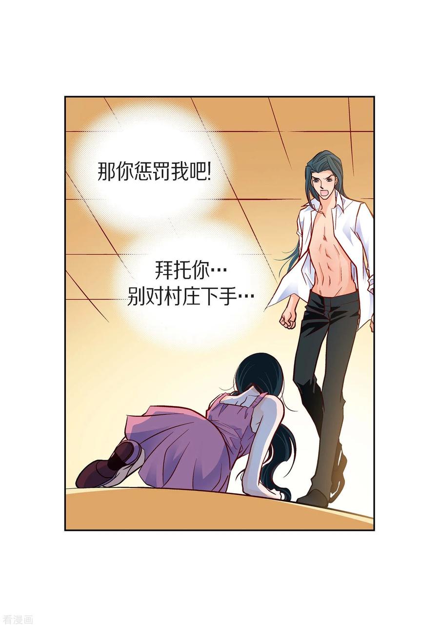 第100话亚诺博士-献给心脏-EcomixMedia（第4张）