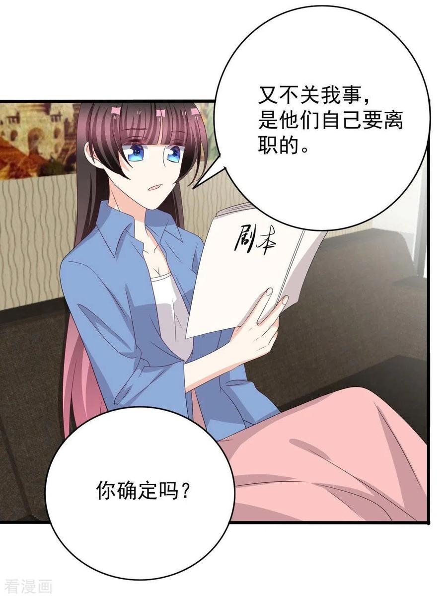 第100话-重生影后-咪咕阅读（第2张）