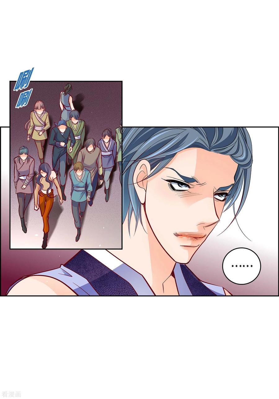 第101话火星-献给心脏-EcomixMedia（第6张）