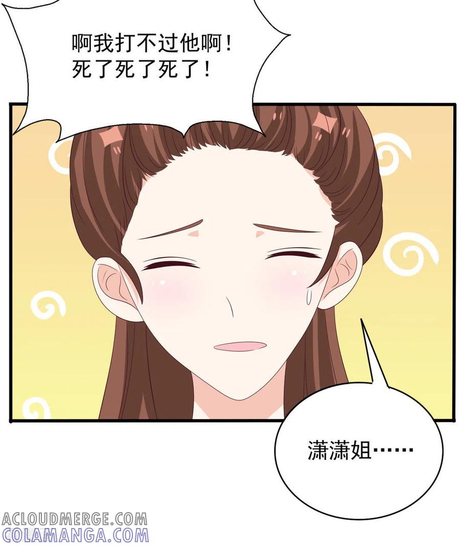 第101话-重生影后-咪咕阅读（第3张）