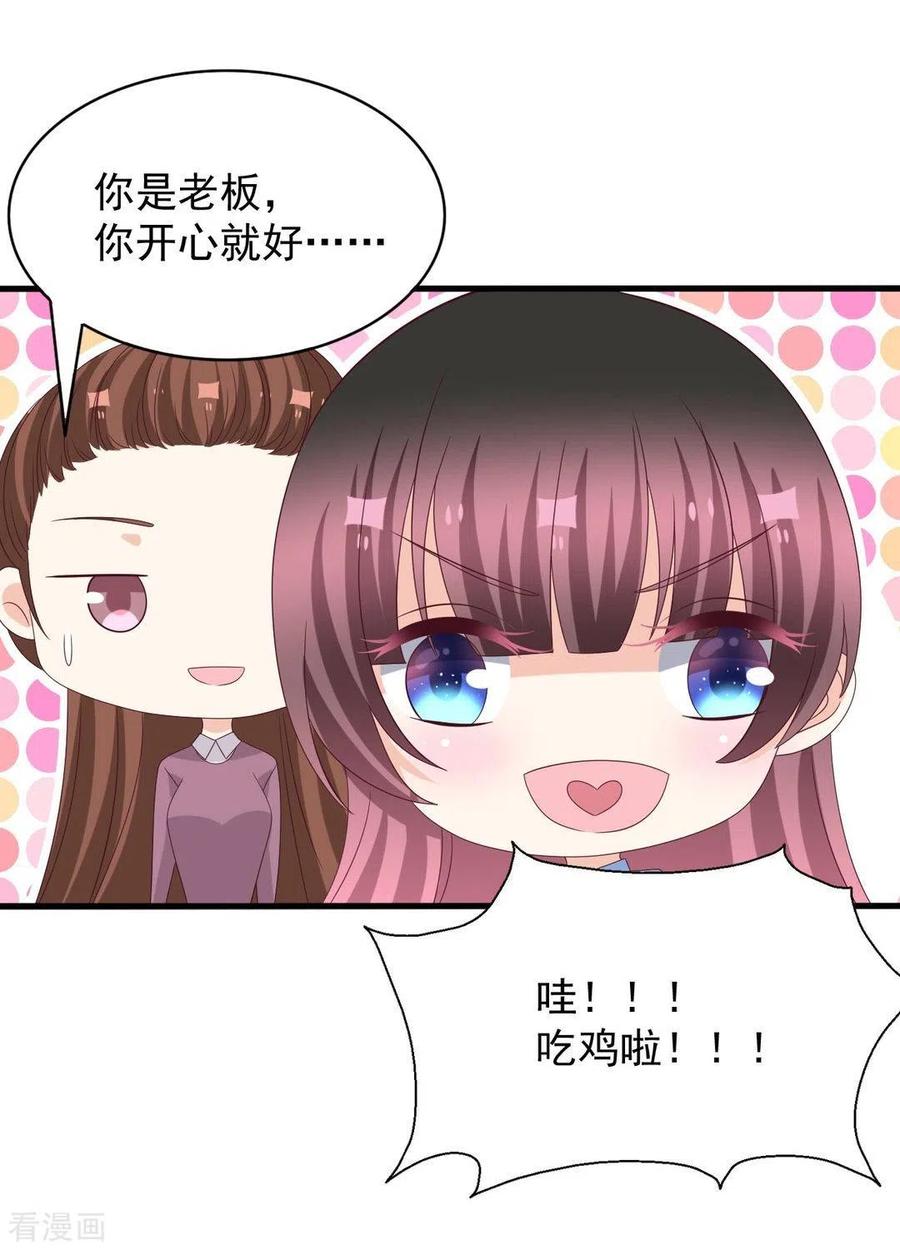 第101话-重生影后-咪咕阅读（第8张）
