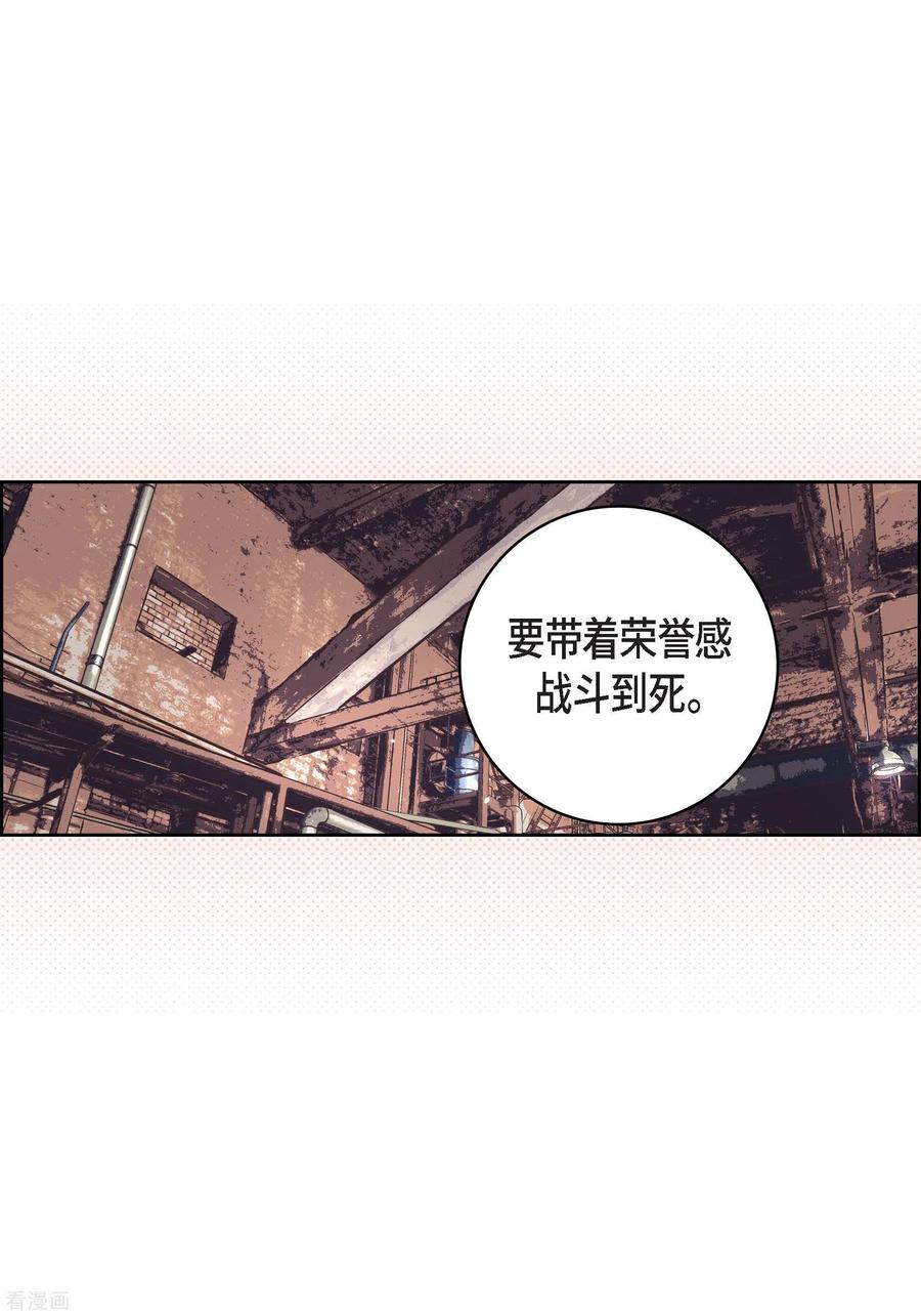 第101话火星-献给心脏-EcomixMedia（第5张）
