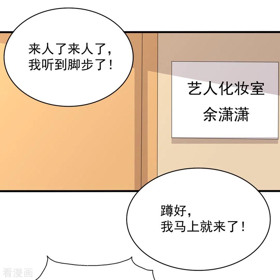 第101话-重生影后-咪咕阅读（第2张）