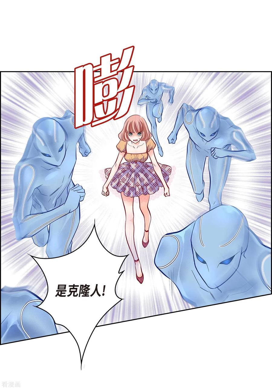 第101话火星-献给心脏-EcomixMedia（第14张）