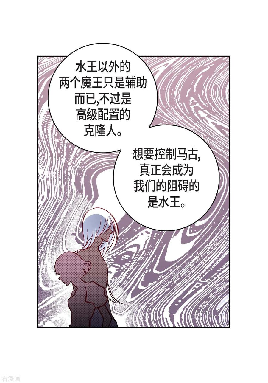 第101话火星-献给心脏-EcomixMedia（第3张）