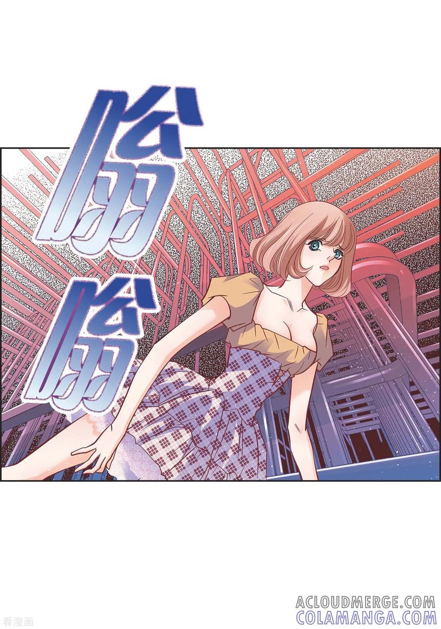 第101话火星-献给心脏-EcomixMedia（第7张）