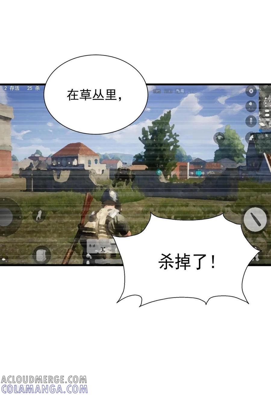 第101话-重生影后-咪咕阅读（第7张）