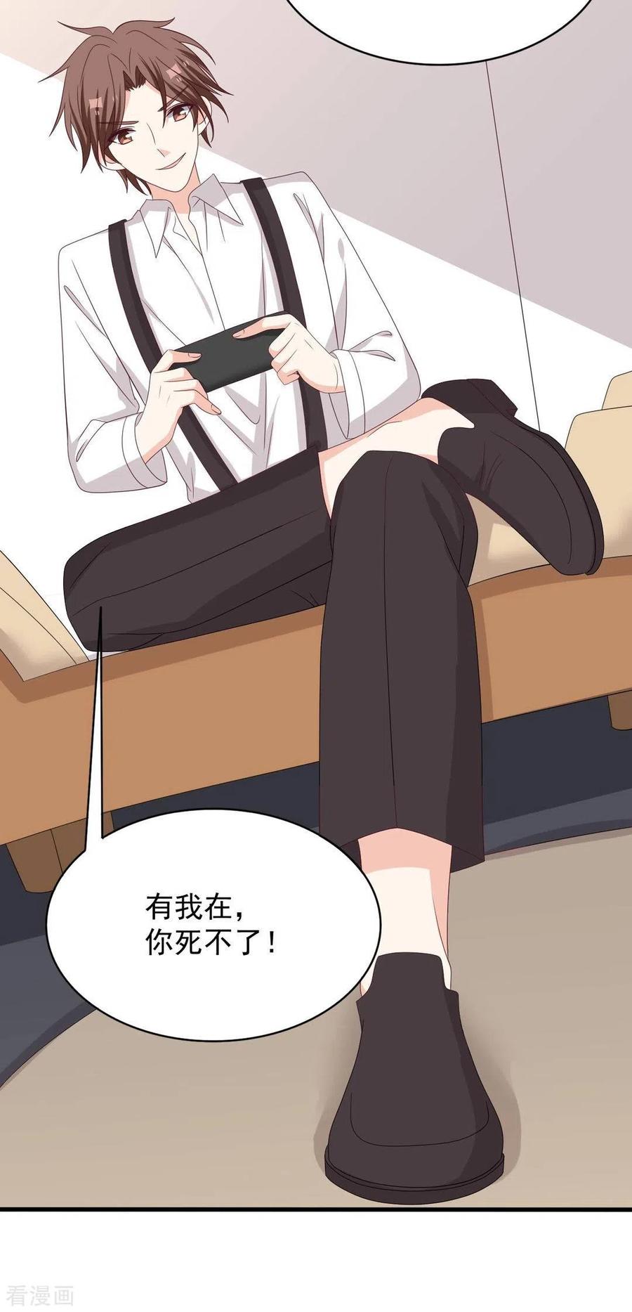 第101话-重生影后-咪咕阅读（第6张）