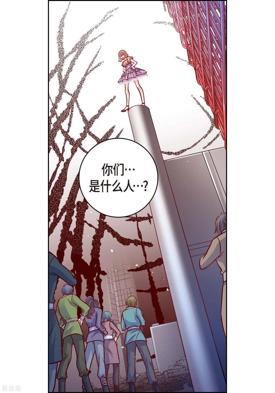第101话火星-献给心脏-EcomixMedia（第9张）