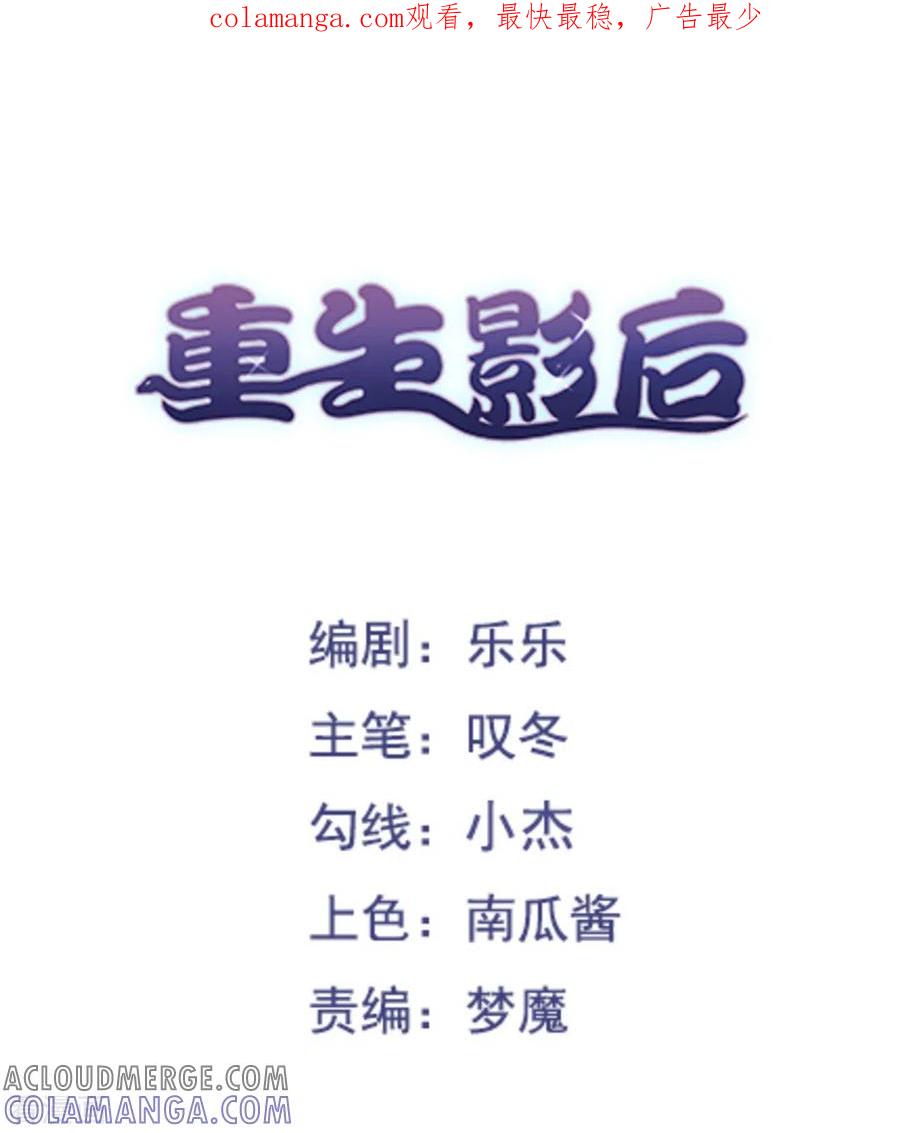 第101话-重生影后-咪咕阅读（第1张）