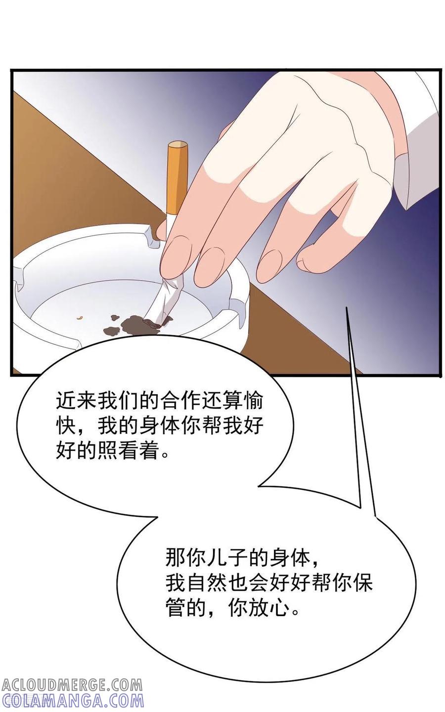 第102话-重生影后-咪咕阅读（第5张）