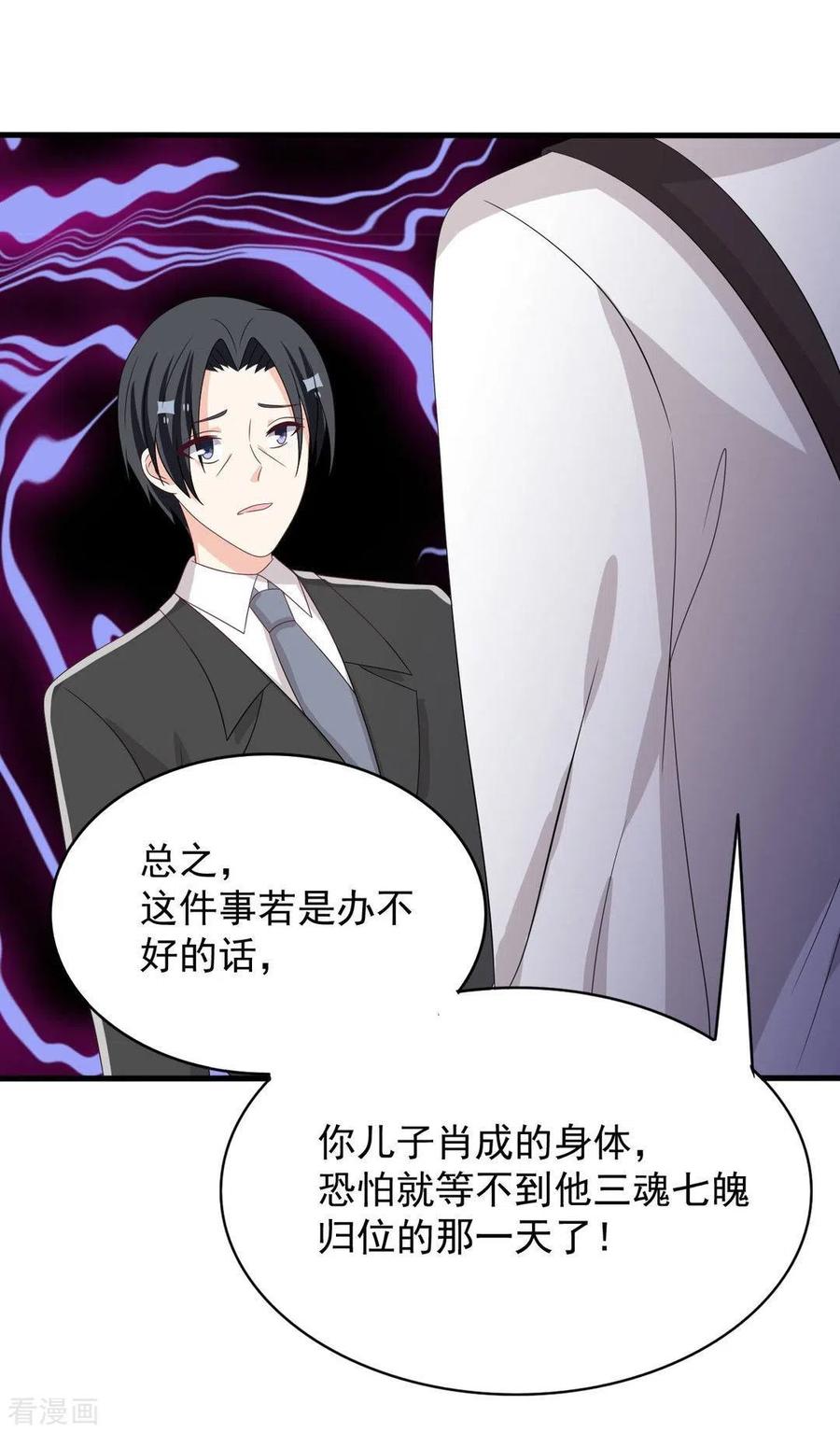 第102话-重生影后-咪咕阅读（第10张）