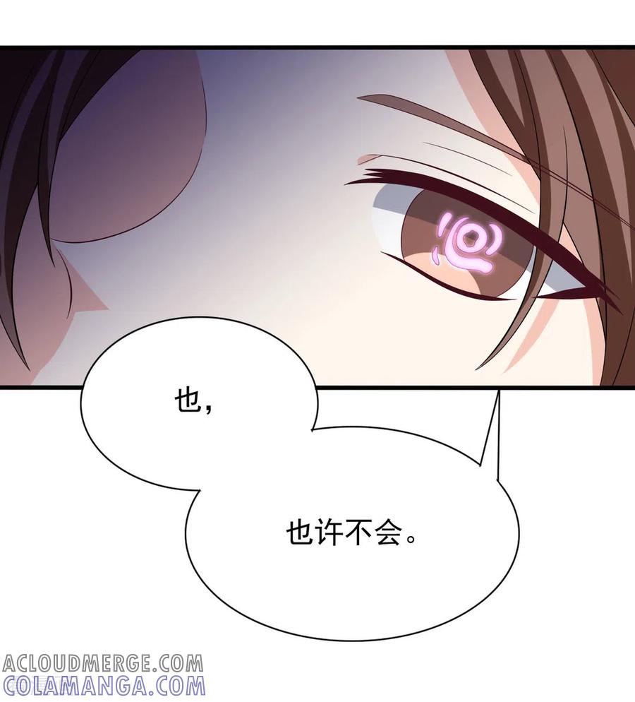 第102话-重生影后-咪咕阅读（第9张）