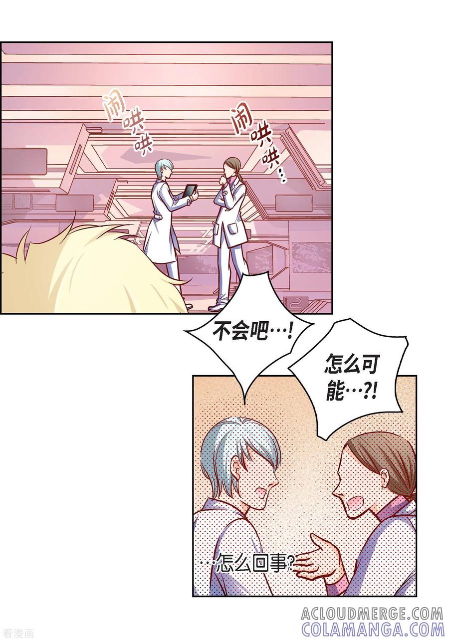 第102话超越人类极限的身体-献给心脏-EcomixMedia（第7张）