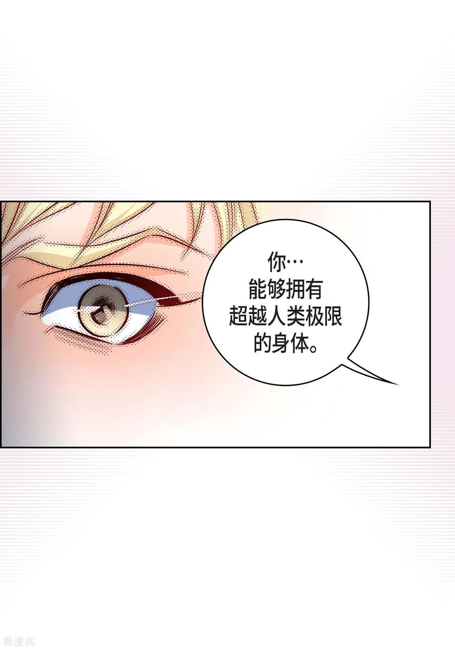 第102话超越人类极限的身体-献给心脏-EcomixMedia（第12张）