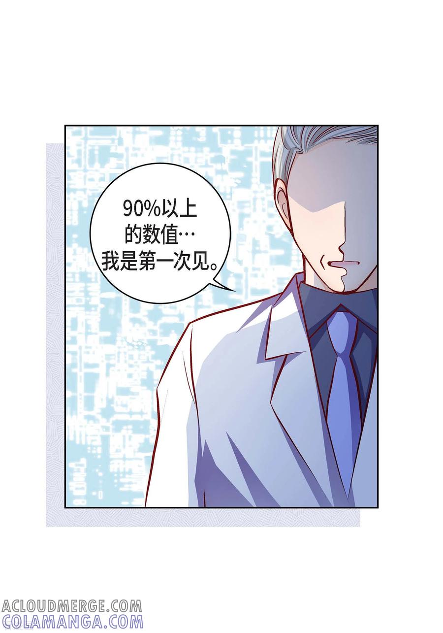 第102话超越人类极限的身体-献给心脏-EcomixMedia（第10张）