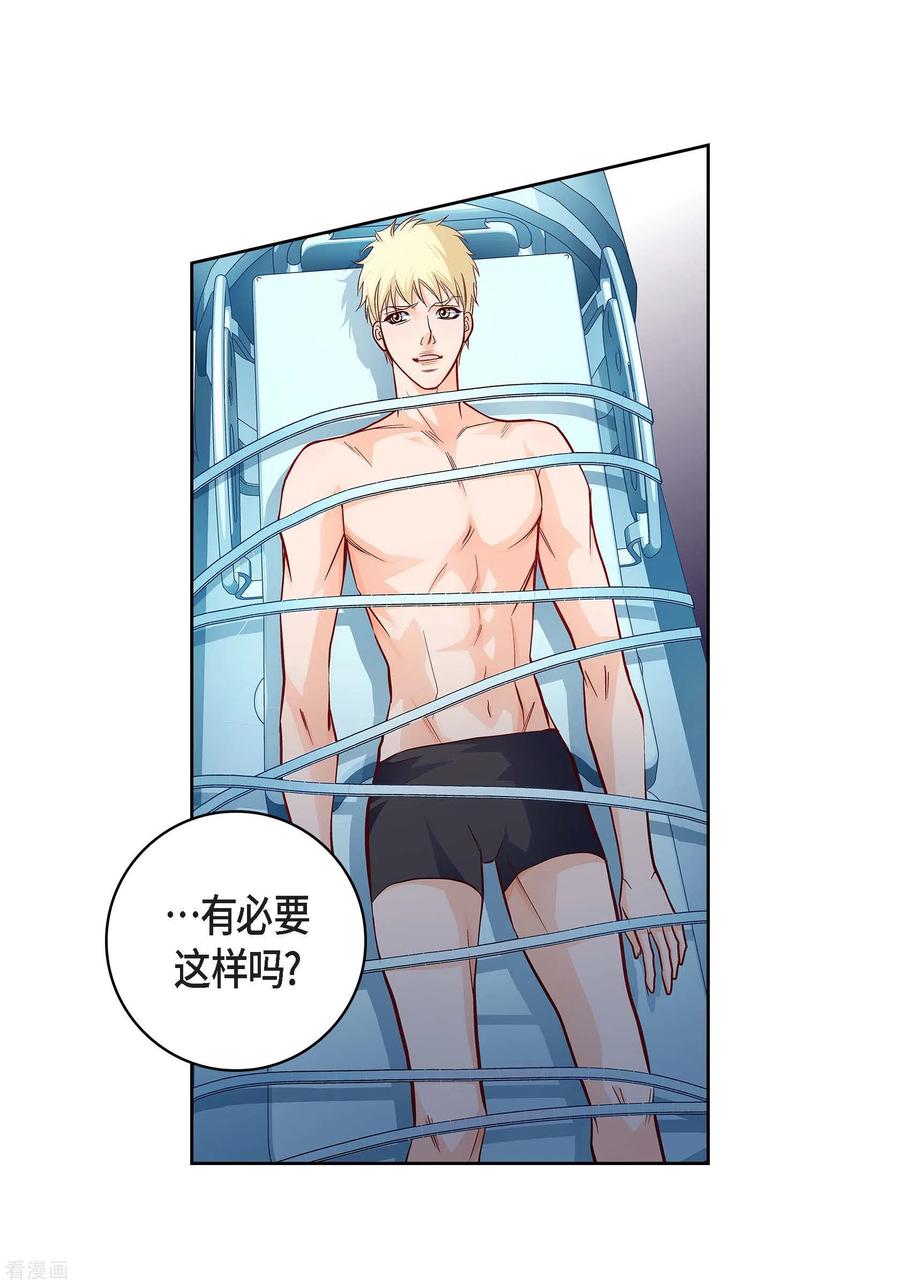第102话超越人类极限的身体-献给心脏-EcomixMedia（第5张）