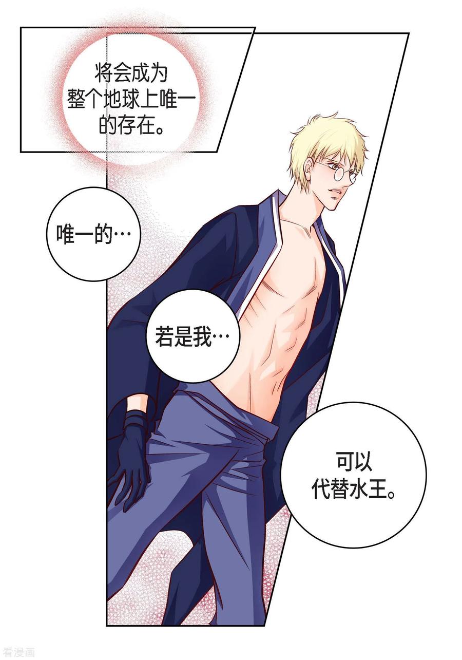 第102话超越人类极限的身体-献给心脏-EcomixMedia（第14张）