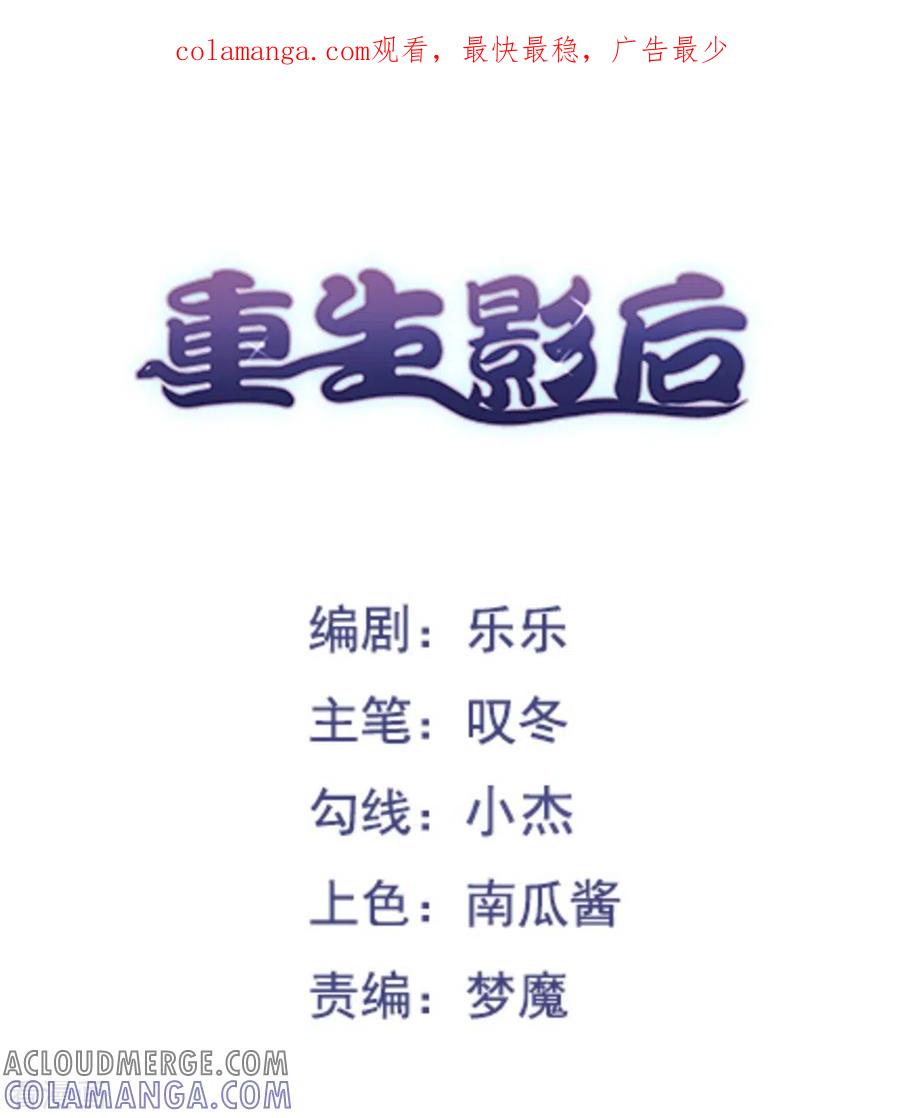 第102话-重生影后-咪咕阅读（第1张）