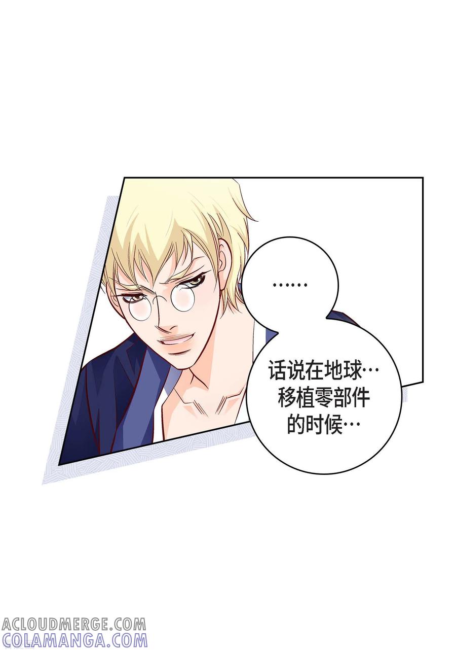 第102话超越人类极限的身体-献给心脏-EcomixMedia（第4张）