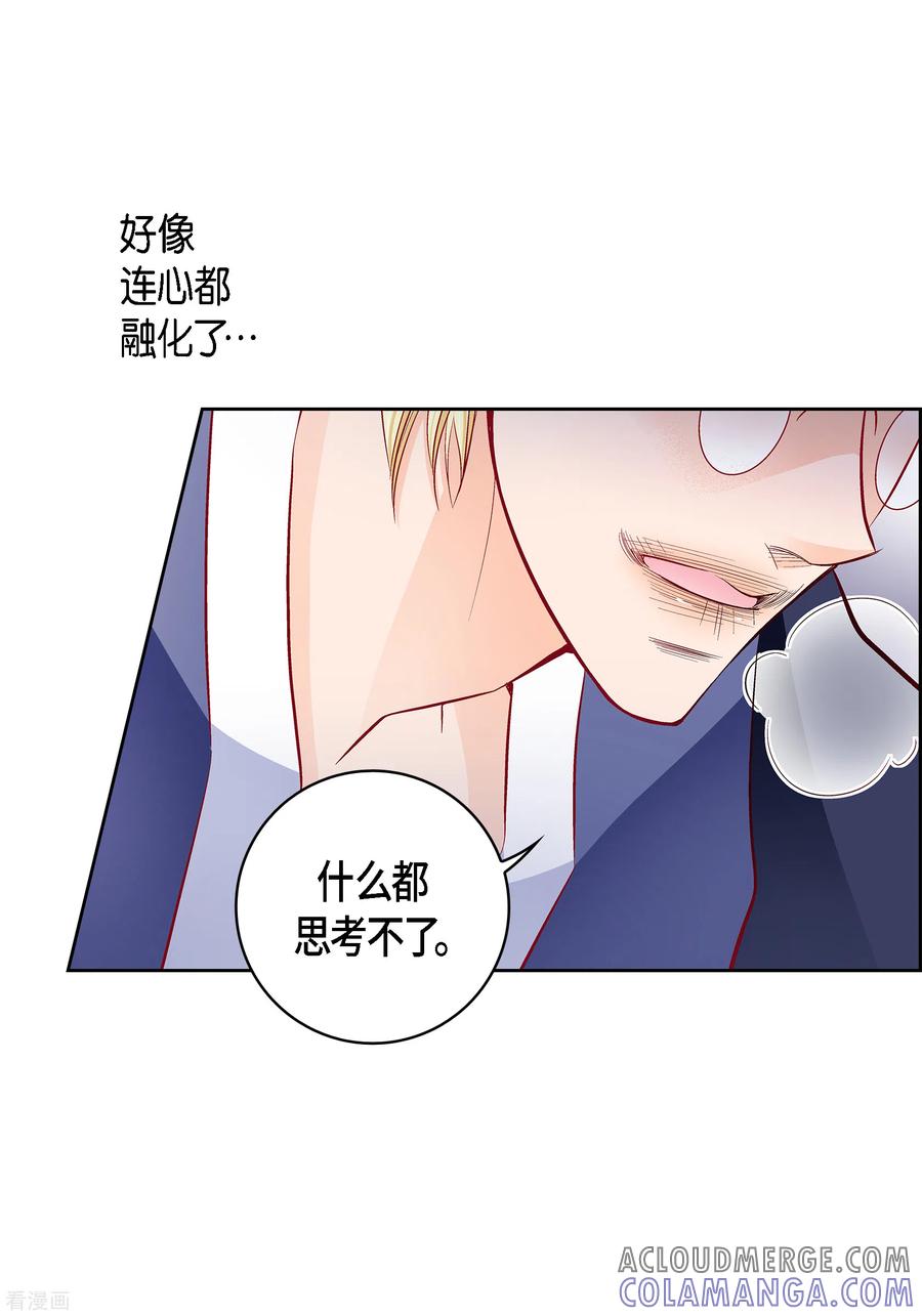 第103话他会救我的-献给心脏-EcomixMedia（第10张）