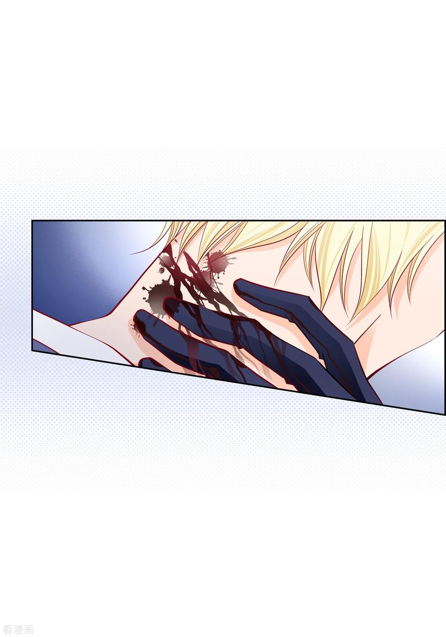 第103话他会救我的-献给心脏-EcomixMedia（第6张）