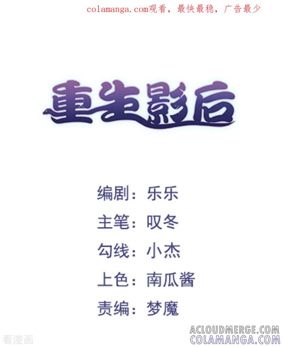 第103话-重生影后-咪咕阅读（第1张）